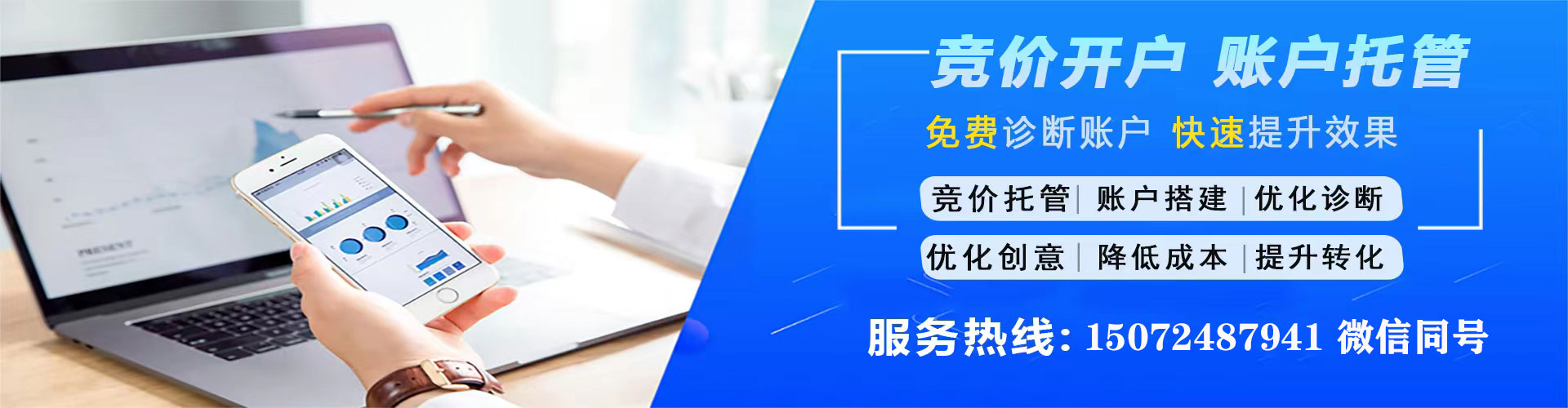 大化信息流推广